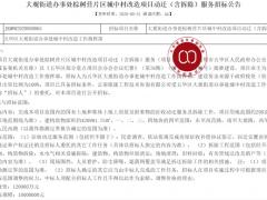 总投资12亿 涉及298亩！棕树营城中村改造将启动拆迁