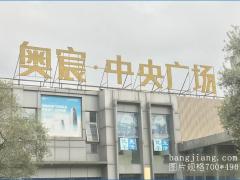 昆明十大烂尾楼！你中招了吗？